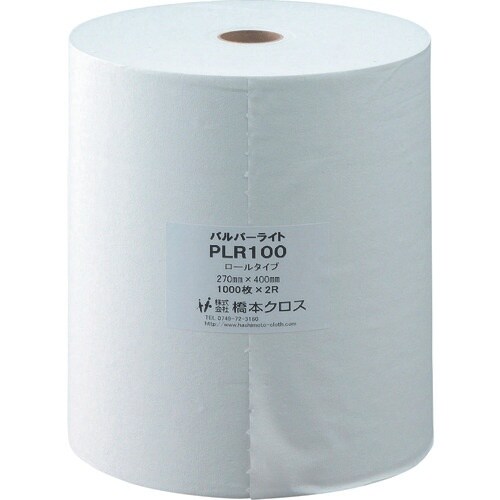 橋本 パルパーライト ロール 260×420mm