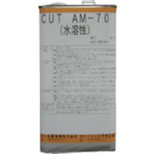 扶桑 マジックカットオイルMOL−AM70−04水