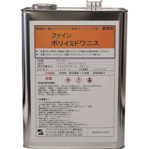 FCJ ファイン・ポリイミドワニス液 4L