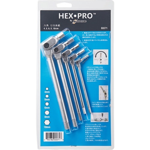 BONDHUS HEX PRO ピボットヘッド六角