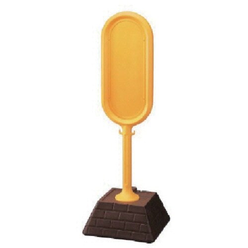 ユニット #サインポスト(黄)本体のみ プラビス付