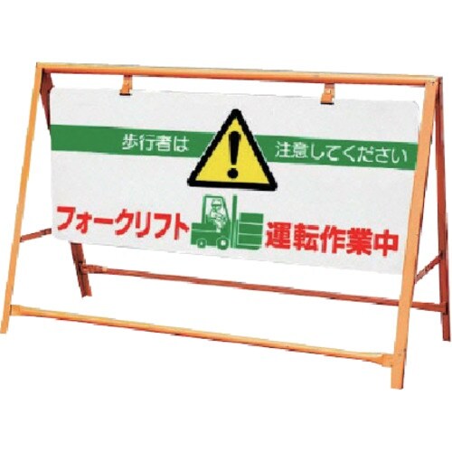 ユニット 交通安全バリケード フォークリフト運転…