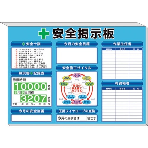 ユニット ミニ掲示板 施工サイクル他入 青地