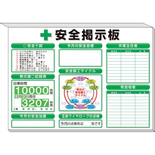 ユニット ミニ掲示板 施工サイクル他入 白地