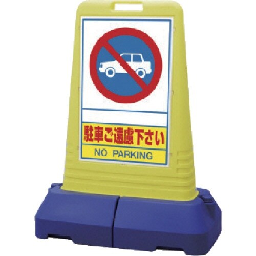 ユニット #サインキューブトール駐車ご遠慮…両面