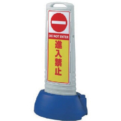 ユニット #サインキューブスリムグレー進入禁止片面