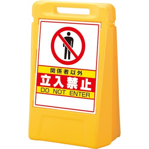 ユニット #サインボックス 関係者以外(片面)