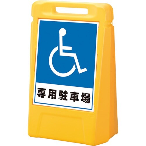 ユニット #サインボックス 専用駐車場(片面)