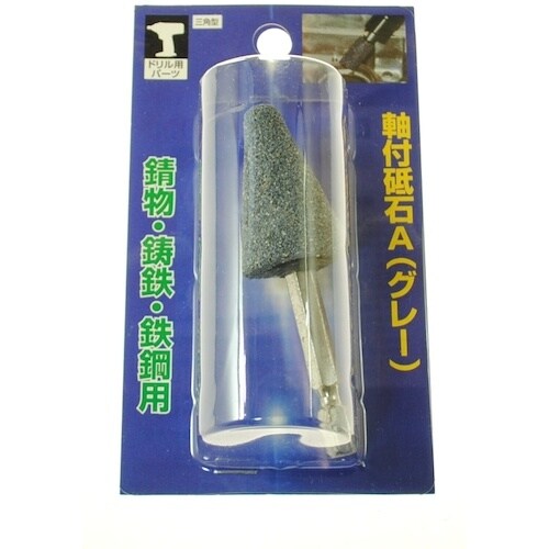 ヤナセ インパクト用軸付砥石 A 三角型 25×3