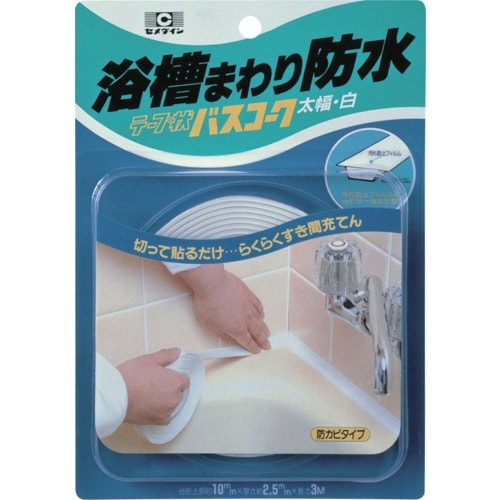 セメダイン テープ状バスコーク 白 太幅10mm×