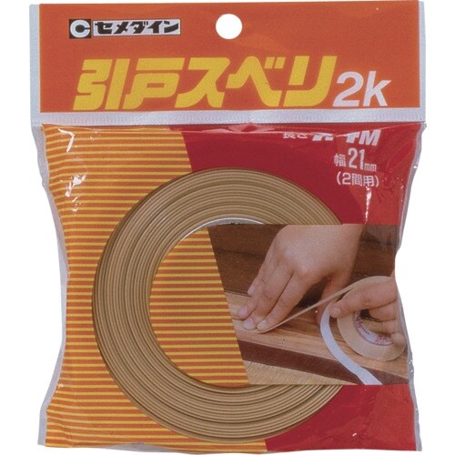 セメダイン 引戸スベリ 2K (木肌調色) 21m