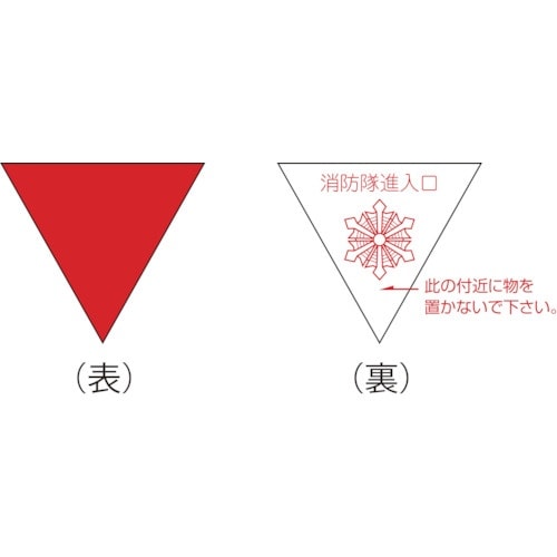 緑十字 消防隊進入口ステッカー 屋外貼付タイプ 進