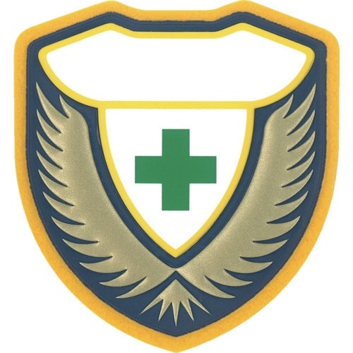 緑十字 立体ワッペン(胸章) (安全マーク)○○