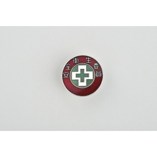 緑十字 七宝焼バッジ(胸章) 安全衛生委員 バッジ