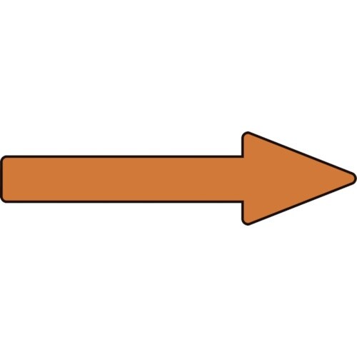 緑十字 配管方向表示ステッカー →茶矢印 貼矢60