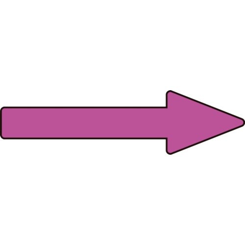 緑十字 配管方向表示ステッカー →赤紫矢印 貼矢7