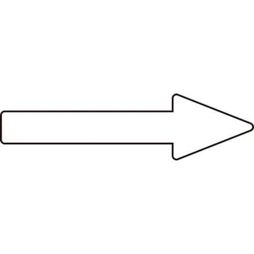 緑十字 配管方向表示ステッカー →白矢印 貼矢92