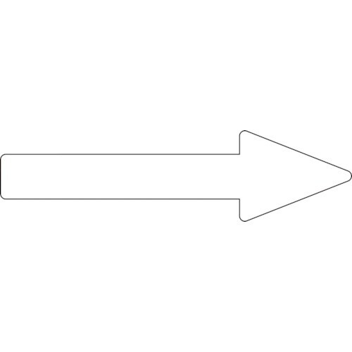 緑十字 配管方向表示ステッカー →白矢印 貼矢85