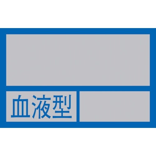 緑十字 ヘルメット用ステッカー ○○血液型○○ 3