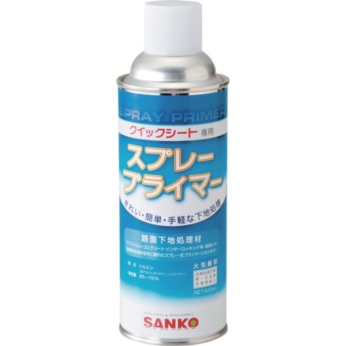 緑十字 路面標識用プライマー(下地処理剤) スプレ