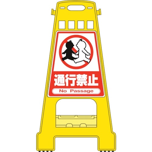 緑十字 バリケードスタンド 通行禁止 BK−7 8