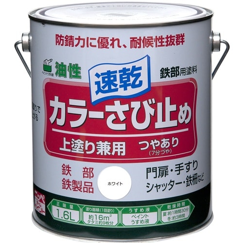ニッぺ カラーさび止め 1.6L ホワイト HTT