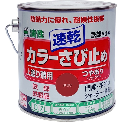 ニッぺ カラーさび止め 0.7L 赤さび HTT1