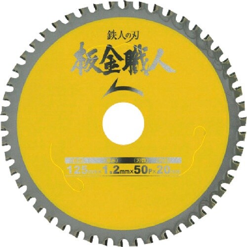 IWOOD 板金職人 Φ160