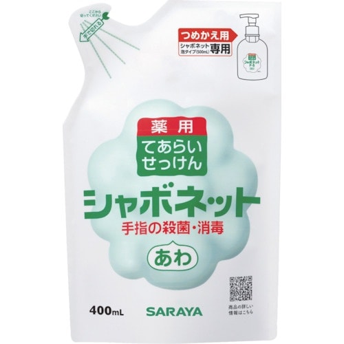 サラヤ シャボネットP−5400mL替