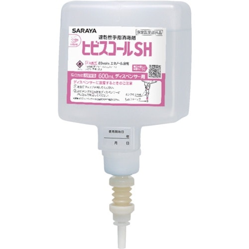 サラヤ ヒビスコールSH600mL8600専用