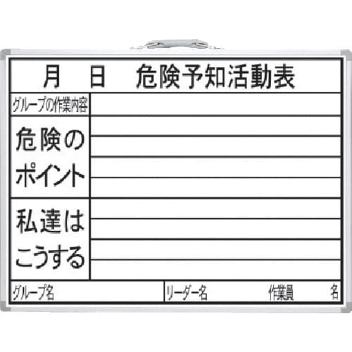 シンワ 工事用ホワイトボード 450×600mm横