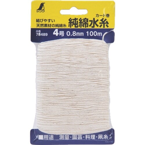 シンワ 純綿水糸 カード巻 4号 0.8mm100