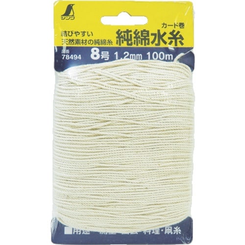 シンワ 純綿水糸 カード巻 8号 1.2mm100