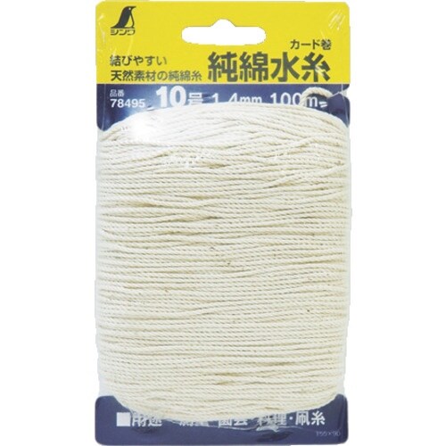 シンワ 純綿水糸 カード巻 10号1.4mm 10