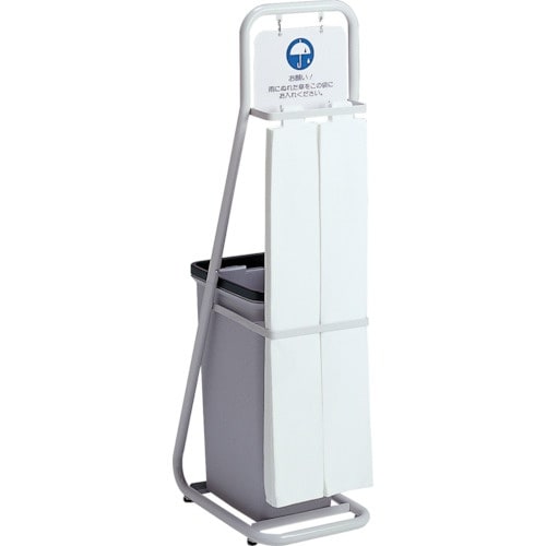 テラモト 傘袋スタンド