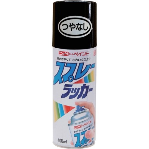 ニッぺ スプレーラッカー 400ml ツヤ消しブラ