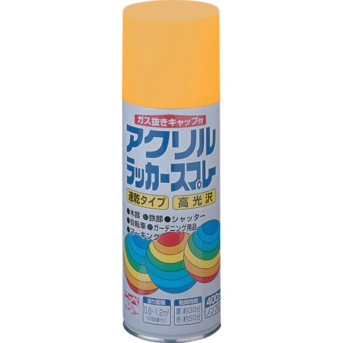 ニッぺ アクリルラッカースプレー 400ml イエ
