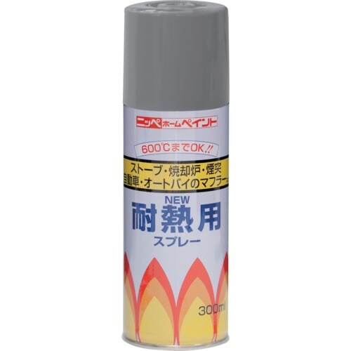 ニッぺ 耐熱用スプレー 300ml グレー HWP