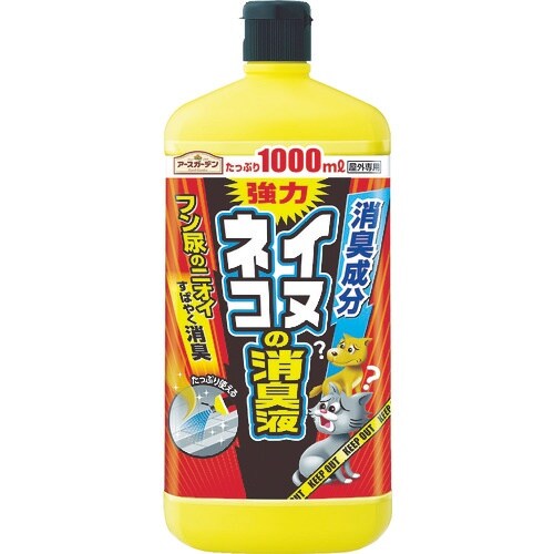 アース 防獣用品 アースガーデン イヌ・ネコの消臭
