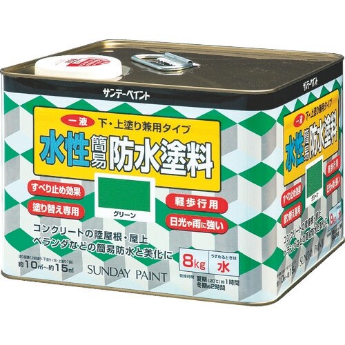 サンデーペイント 一液水性簡易防水塗料 8kg グ