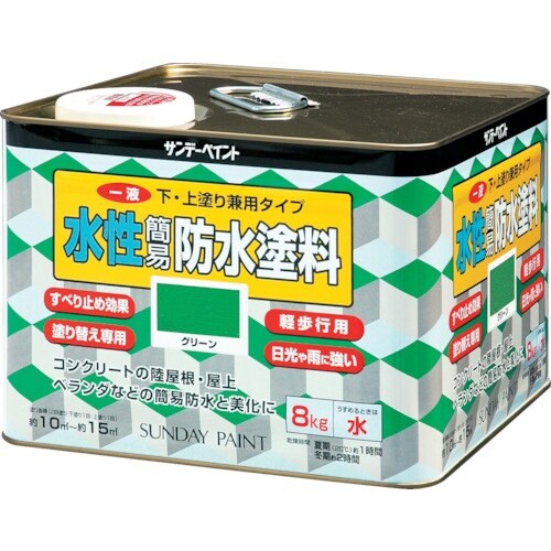 サンデーペイント 一液水性簡易防水塗料 8kg ラ