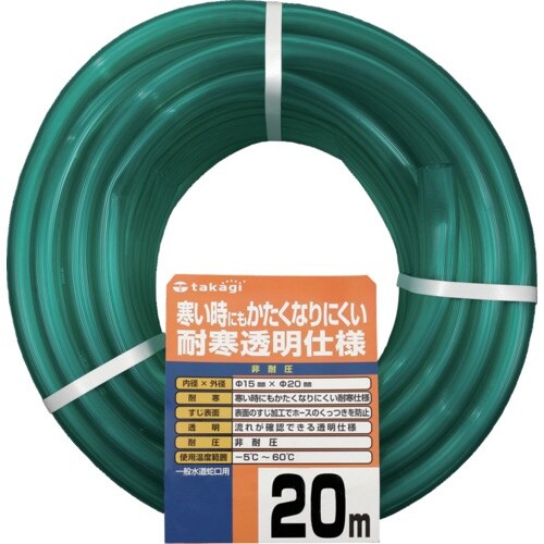 タカギ 耐寒ソフトクリア 15X20 20M