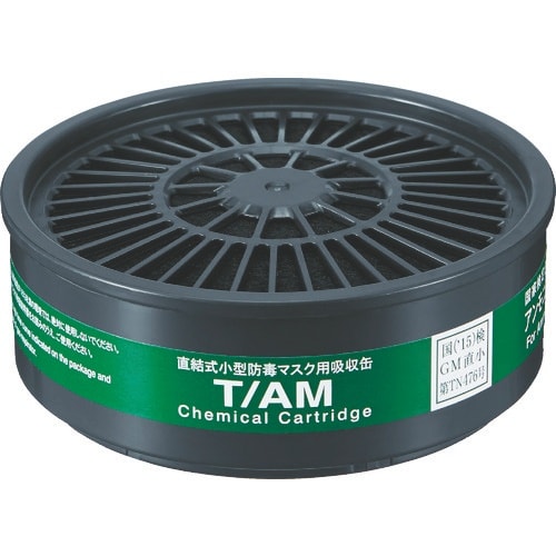シゲマツ 直結式小型吸収缶 T/AM(12343)