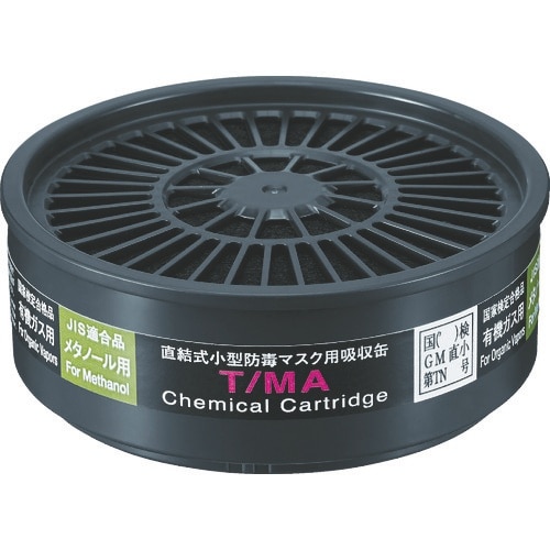 シゲマツ 直結式小型吸収缶 T/MA(12345)