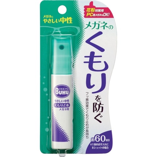 SOFT99 メガネのくもり止め ハンディスプレー