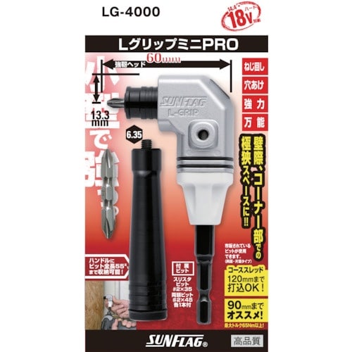 サンフラッグ LグリップミニPRO