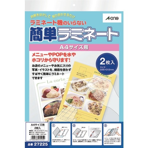 3M エーワン 簡単ラミネート エコノミータイプ