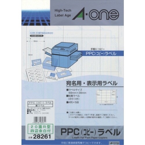 3M エーワン PPCラベル A4‐20面R型