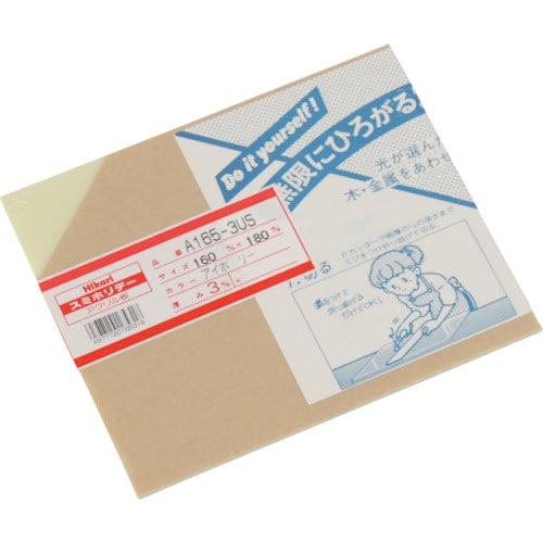 光 アクリル板(アイボリー) 3×160×180m