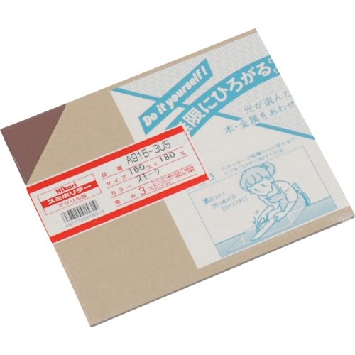 光 アクリル板(スモーク) 3×160×180mm